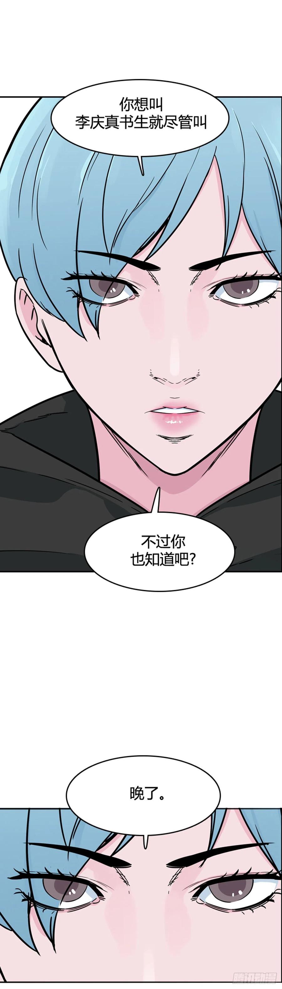 第578话变化3上-亡灵之王-TOYOU（第5张）