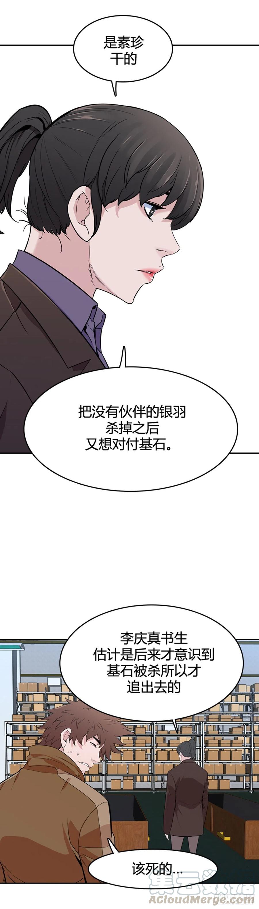 第578话变化3上-亡灵之王-TOYOU（第12张）