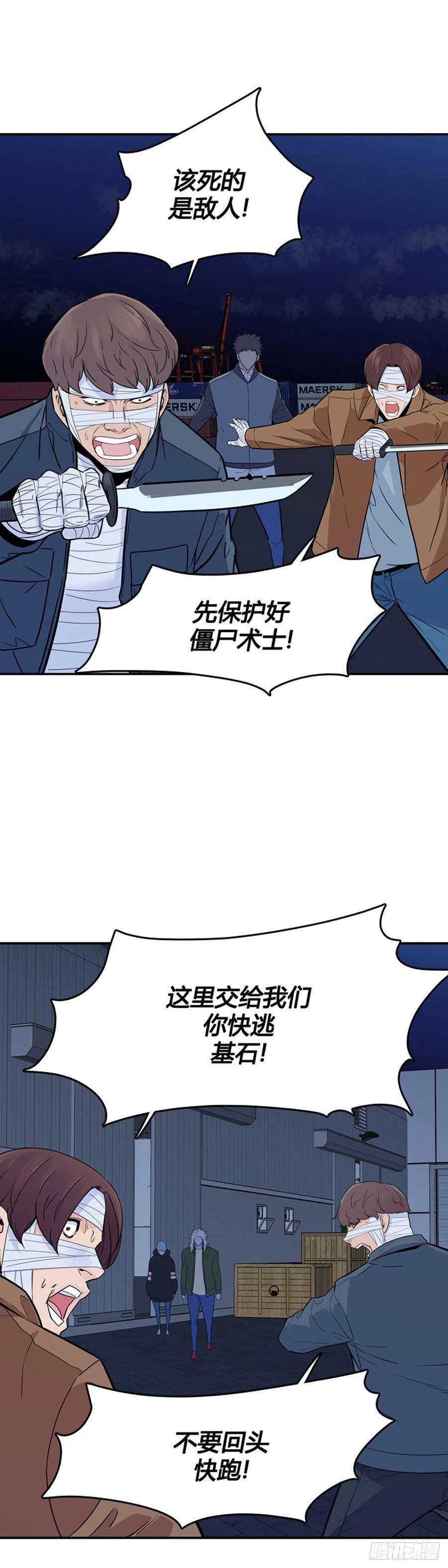 第578话变化3上-亡灵之王-TOYOU（第4张）