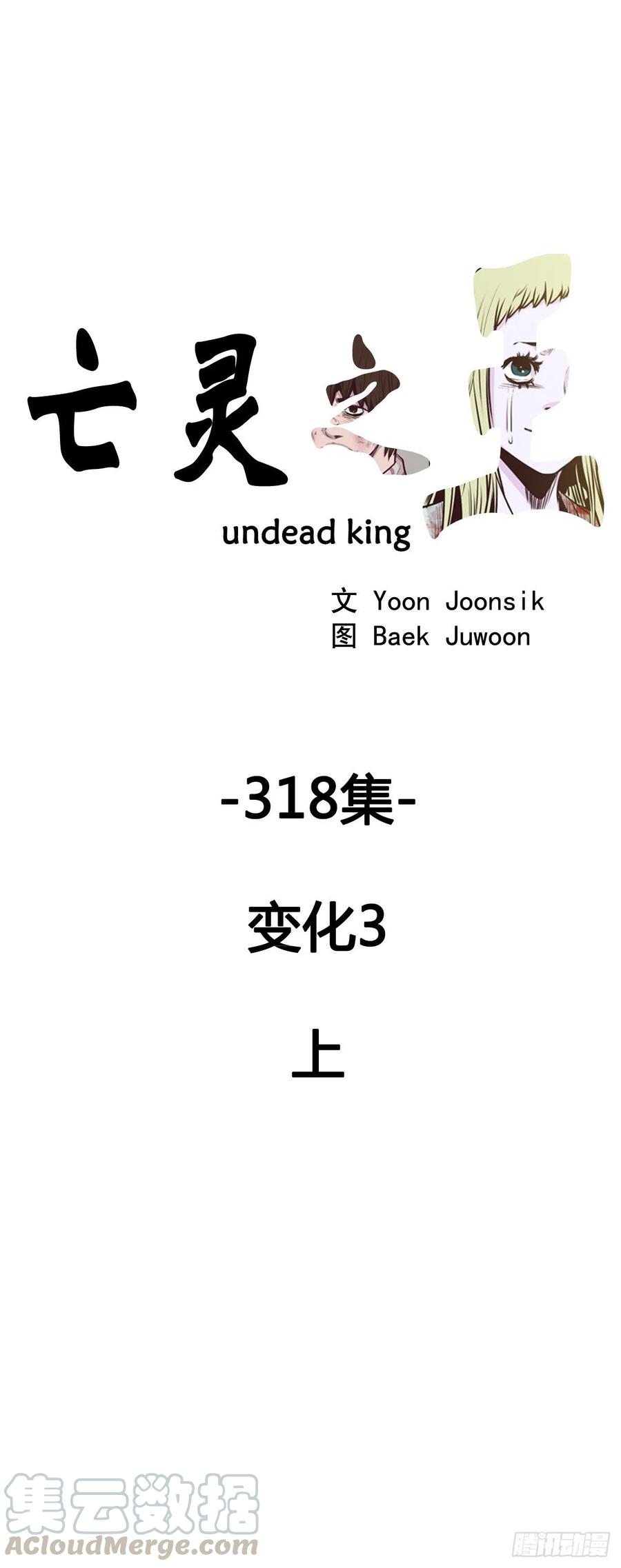 第578话变化3上-亡灵之王-TOYOU（第1张）