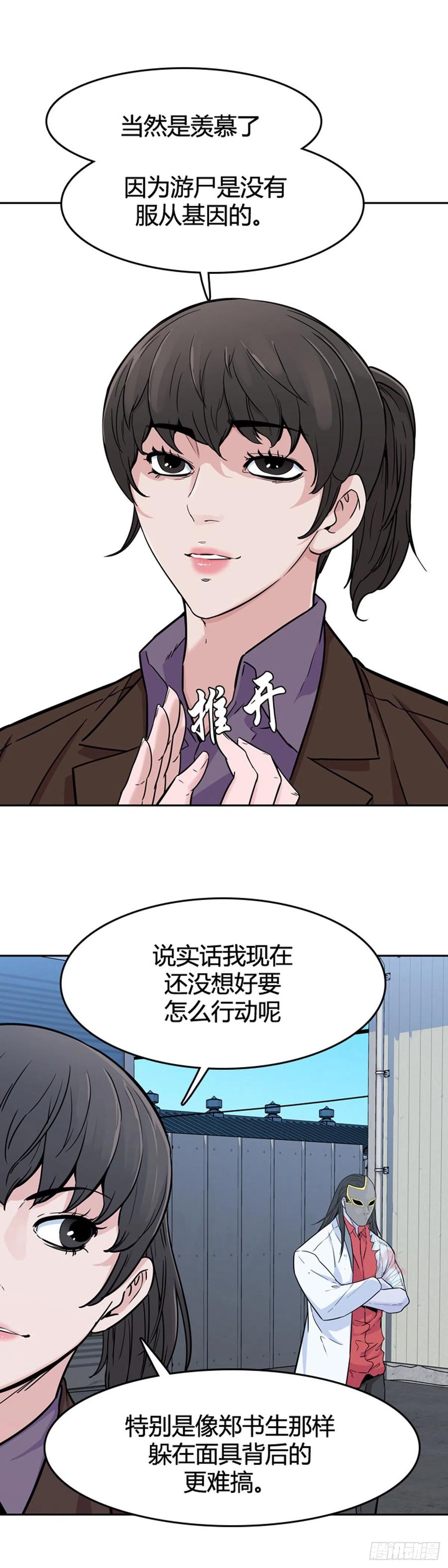 第579话变化3下-亡灵之王-TOYOU（第8张）