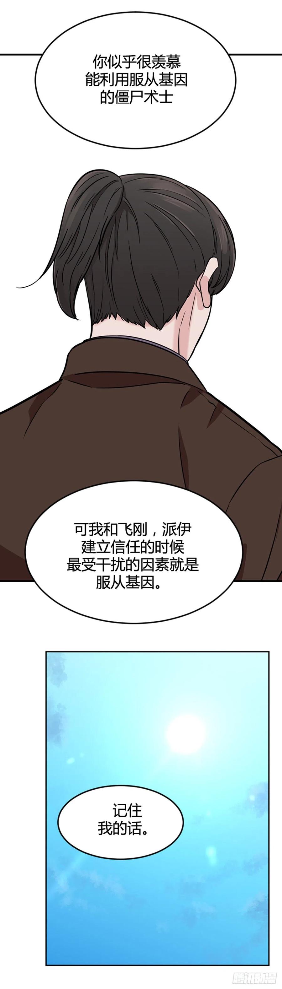 第579话变化3下-亡灵之王-TOYOU（第15张）