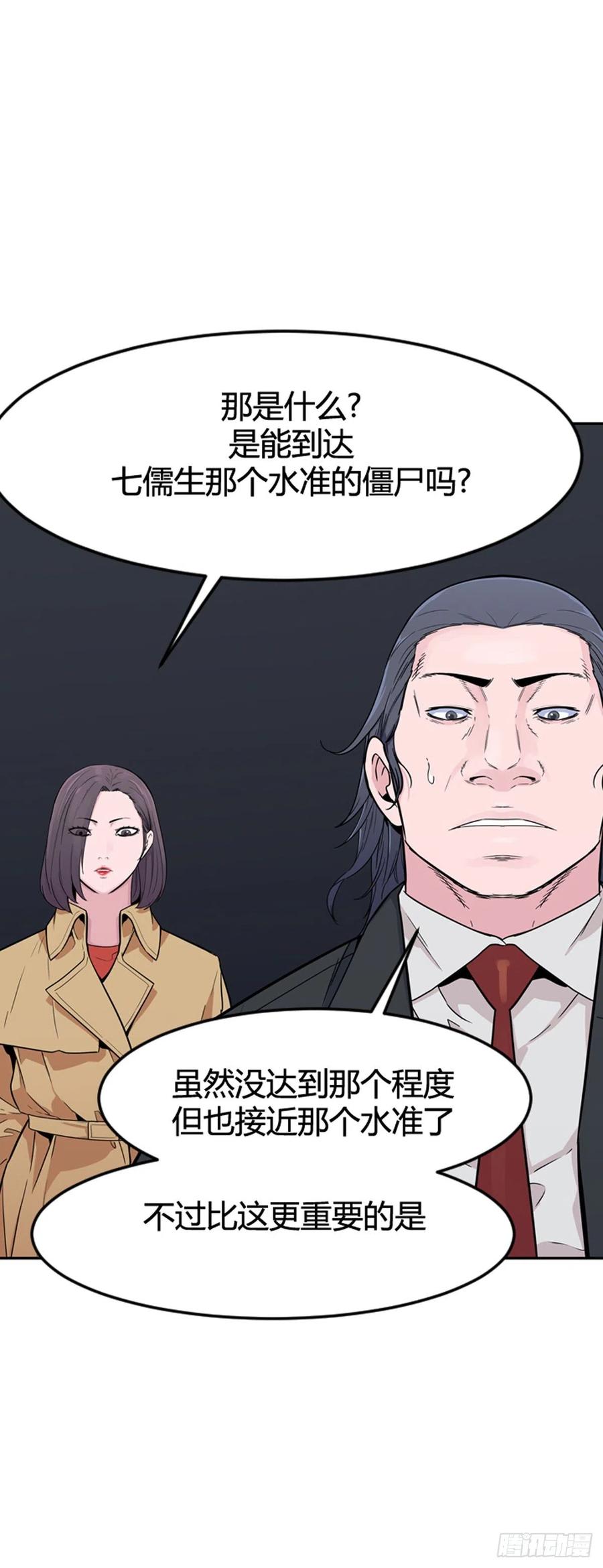 第579话变化3下-亡灵之王-TOYOU（第27张）
