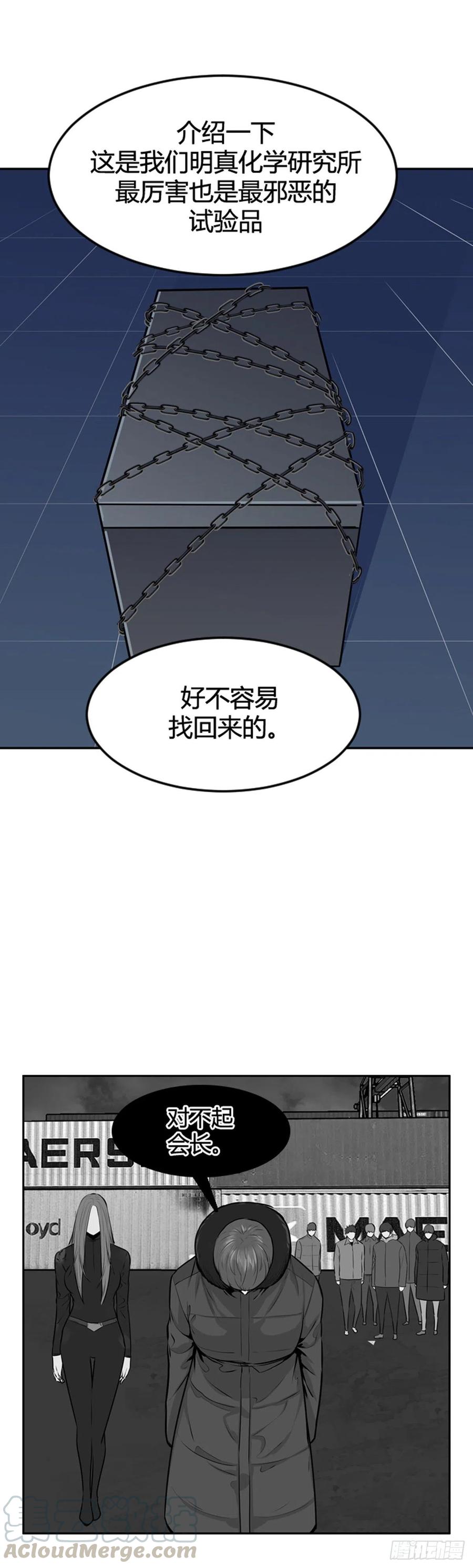 第579话变化3下-亡灵之王-TOYOU（第25张）