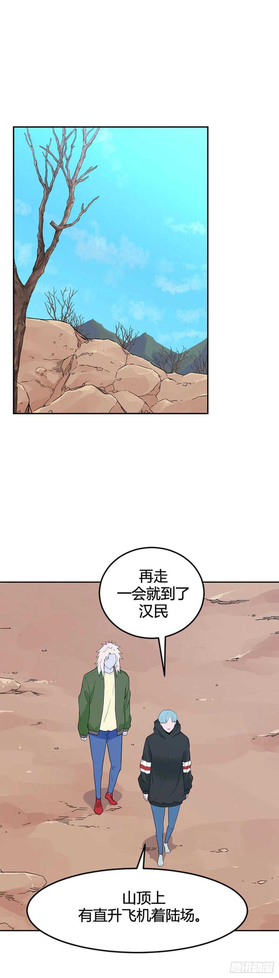 第579话变化3下-亡灵之王-TOYOU（第20张）