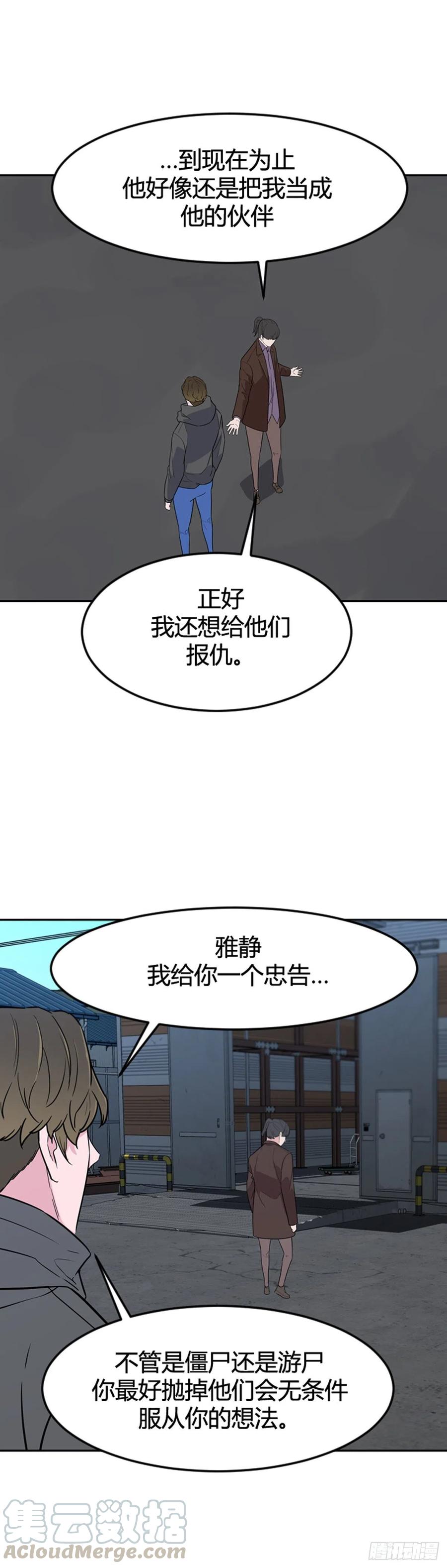 第579话变化3下-亡灵之王-TOYOU（第13张）