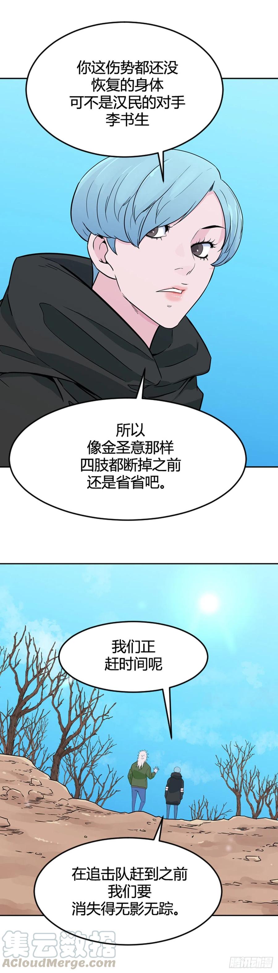 第579话变化3下-亡灵之王-TOYOU（第19张）