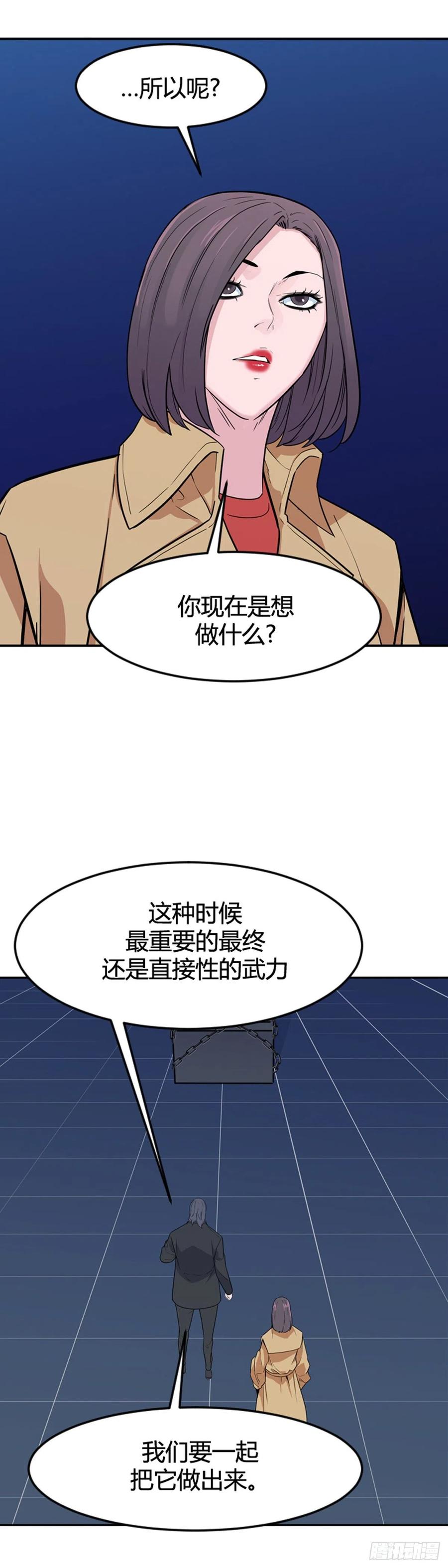 第579话变化3下-亡灵之王-TOYOU（第24张）