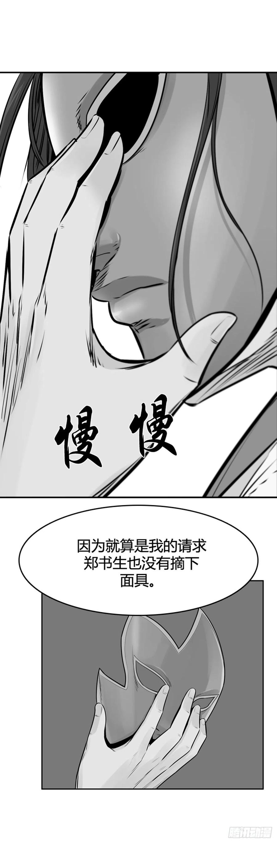 第579话变化3下-亡灵之王-TOYOU（第11张）