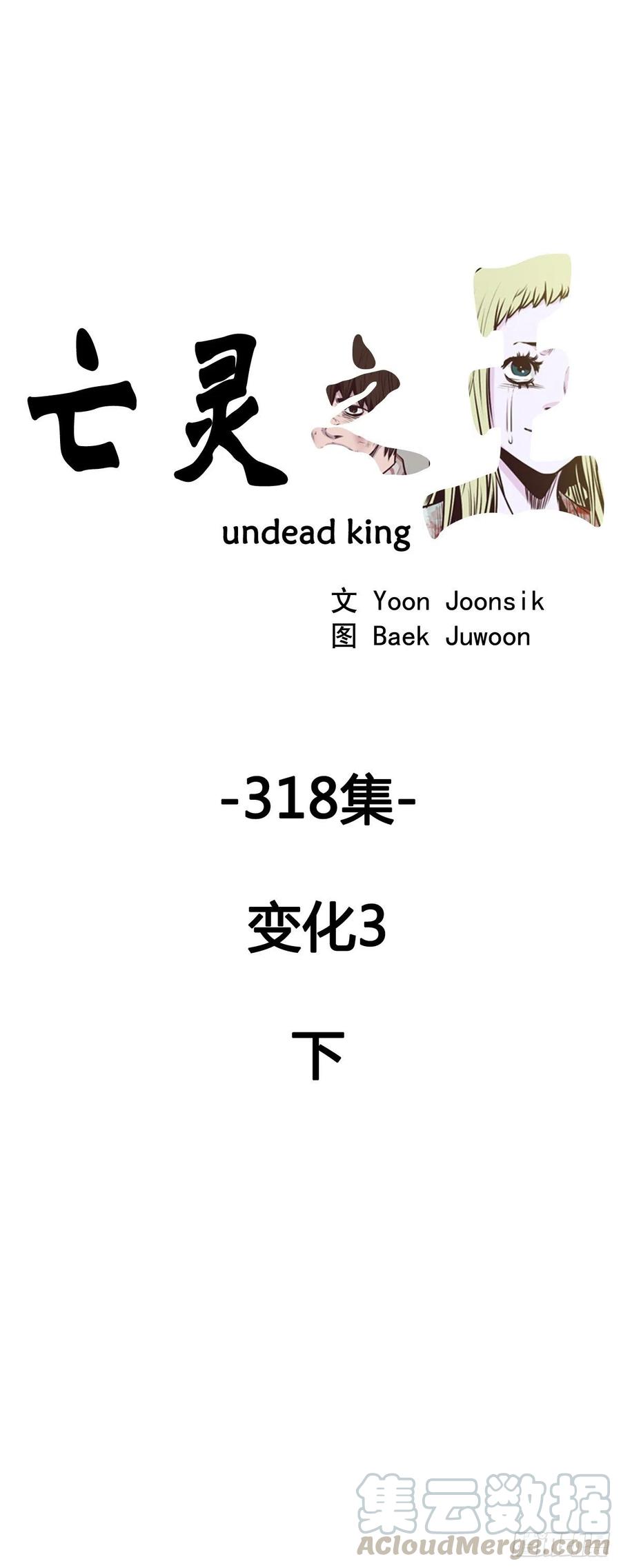 第579话变化3下-亡灵之王-TOYOU（第1张）