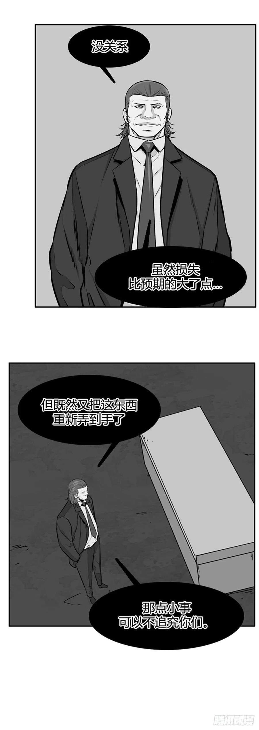 第579话变化3下-亡灵之王-TOYOU（第26张）