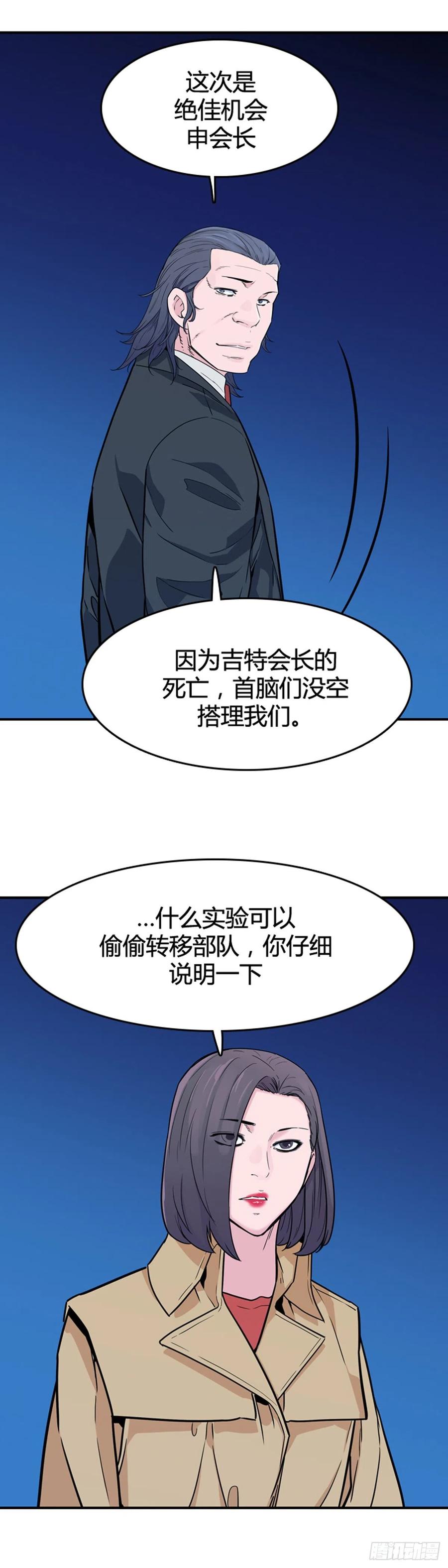 第580话变化4上-亡灵之王-TOYOU（第11张）
