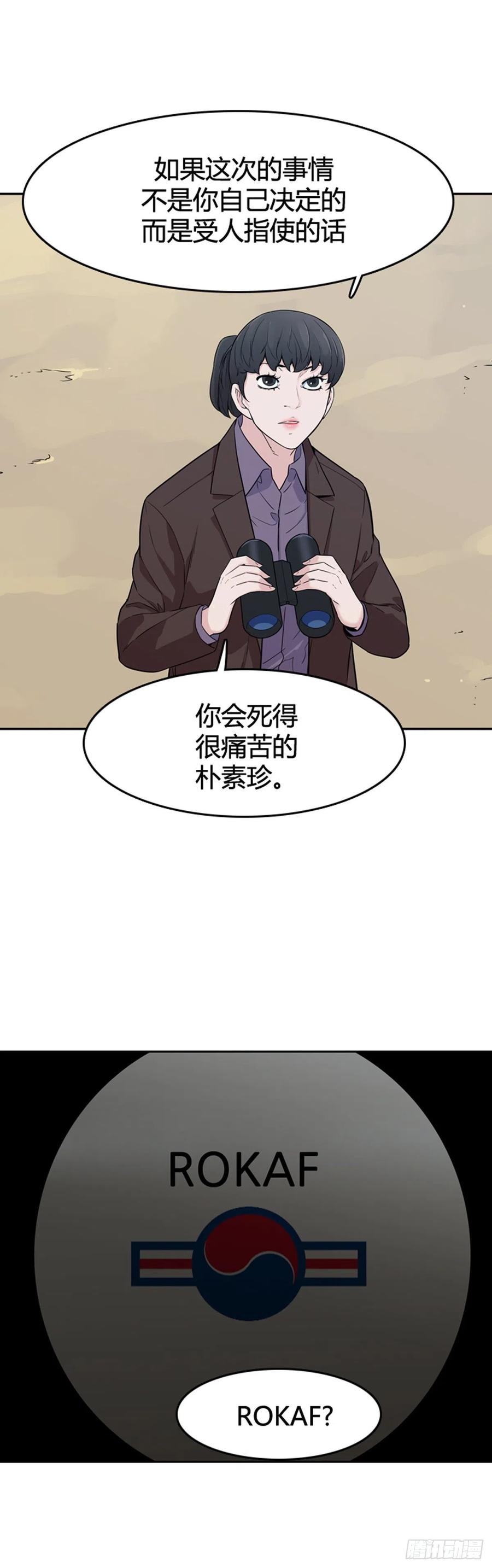 第580话变化4上-亡灵之王-TOYOU（第20张）