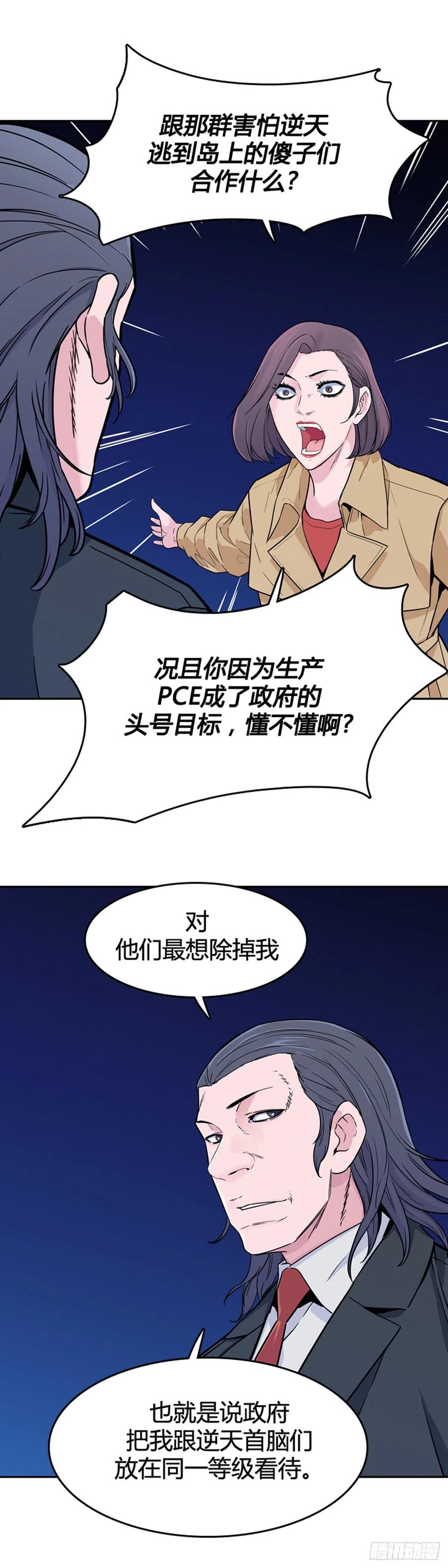 第580话变化4上-亡灵之王-TOYOU（第3张）
