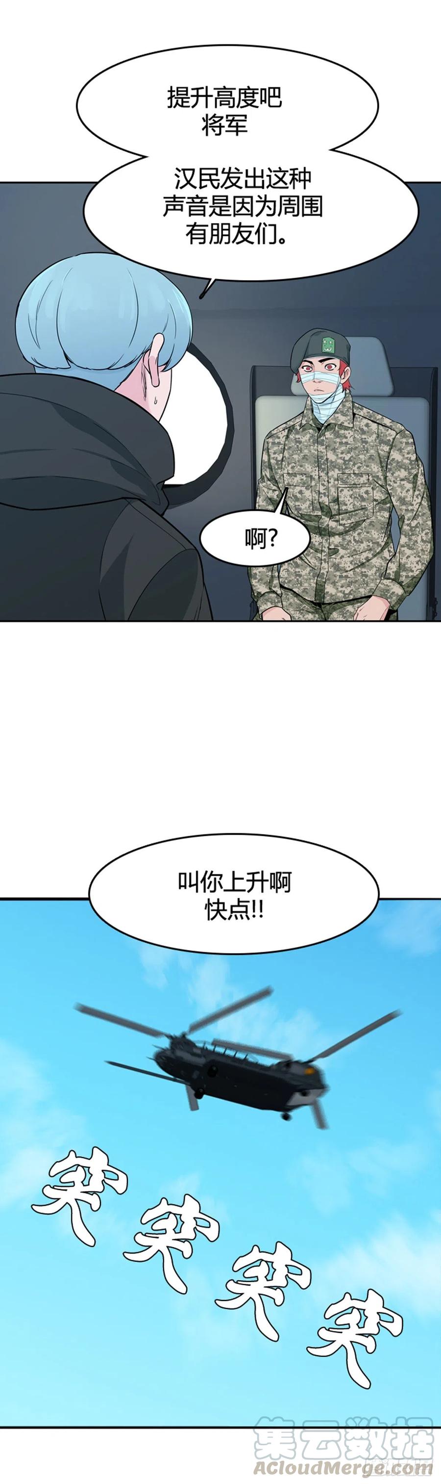 第580话变化4上-亡灵之王-TOYOU（第16张）