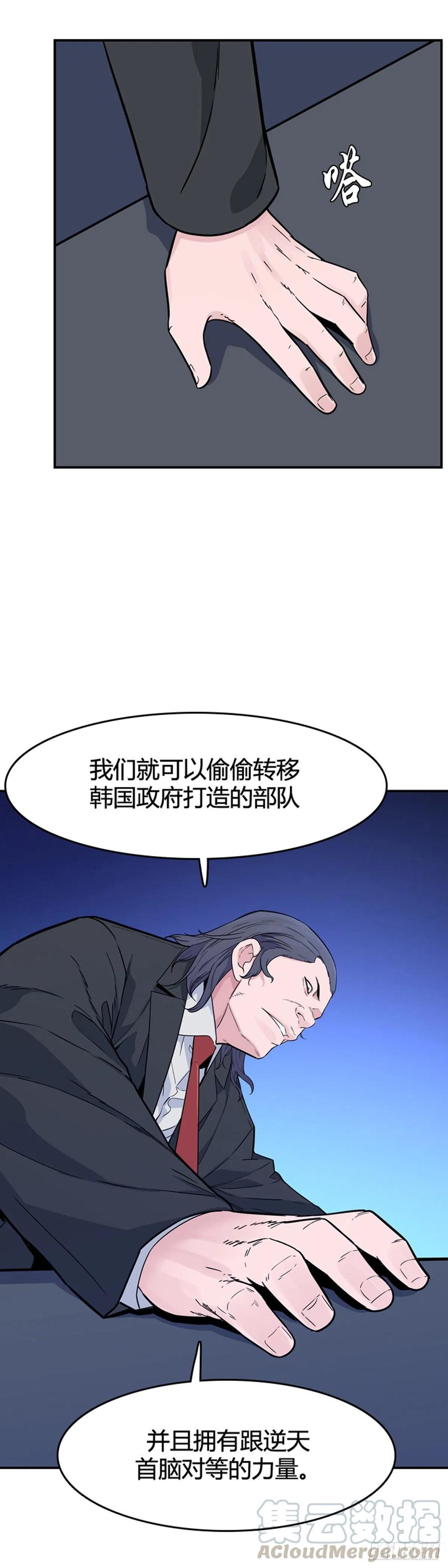第580话变化4上-亡灵之王-TOYOU（第10张）