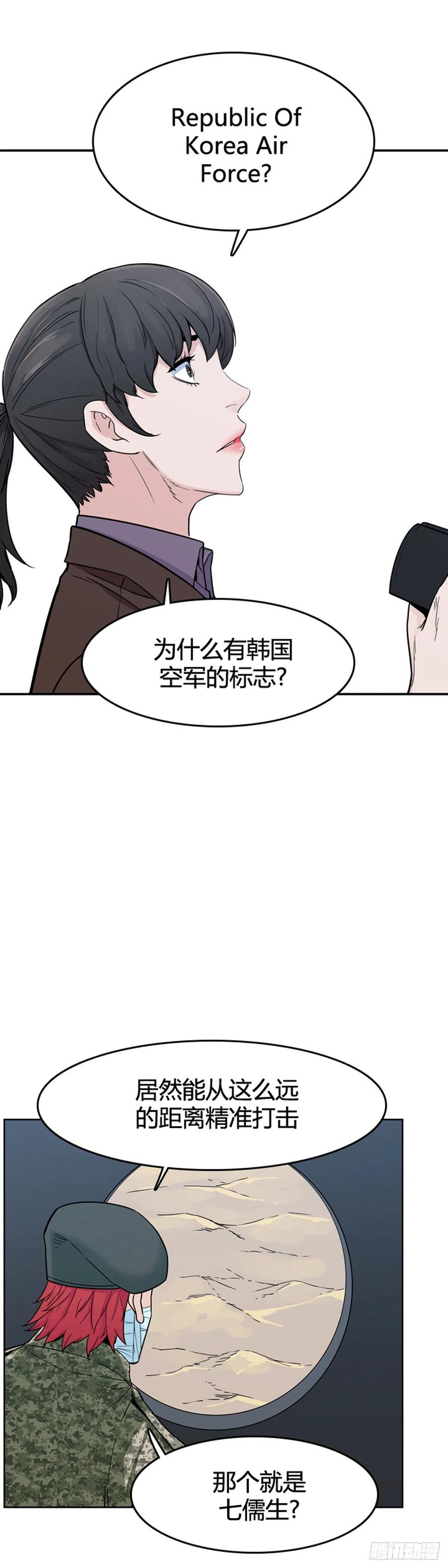 第580话变化4上-亡灵之王-TOYOU（第21张）