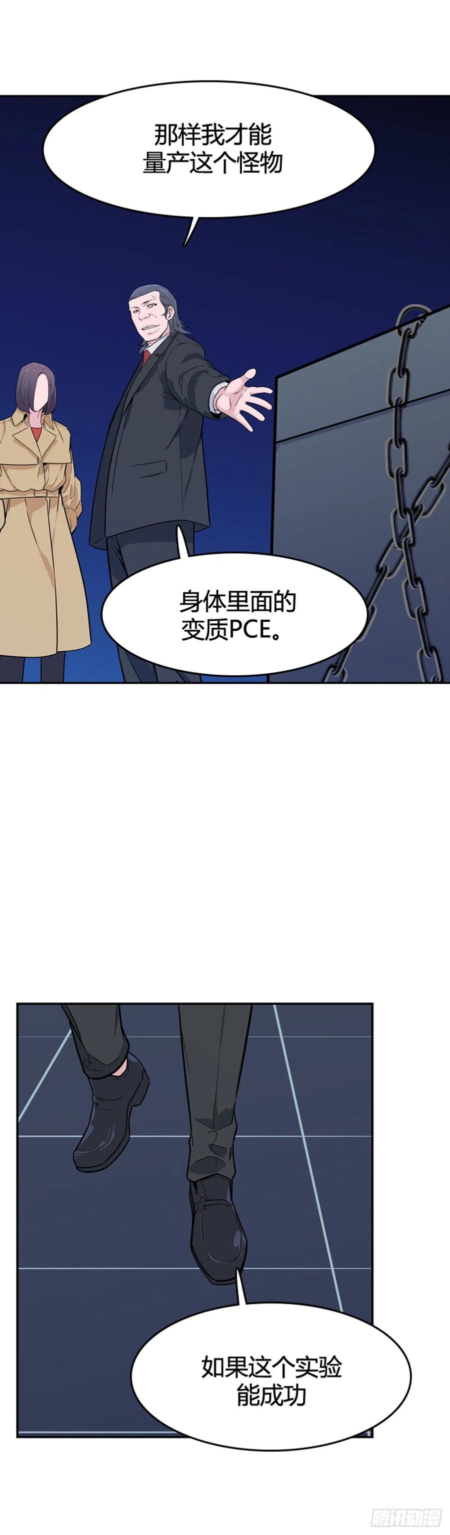 第580话变化4上-亡灵之王-TOYOU（第9张）