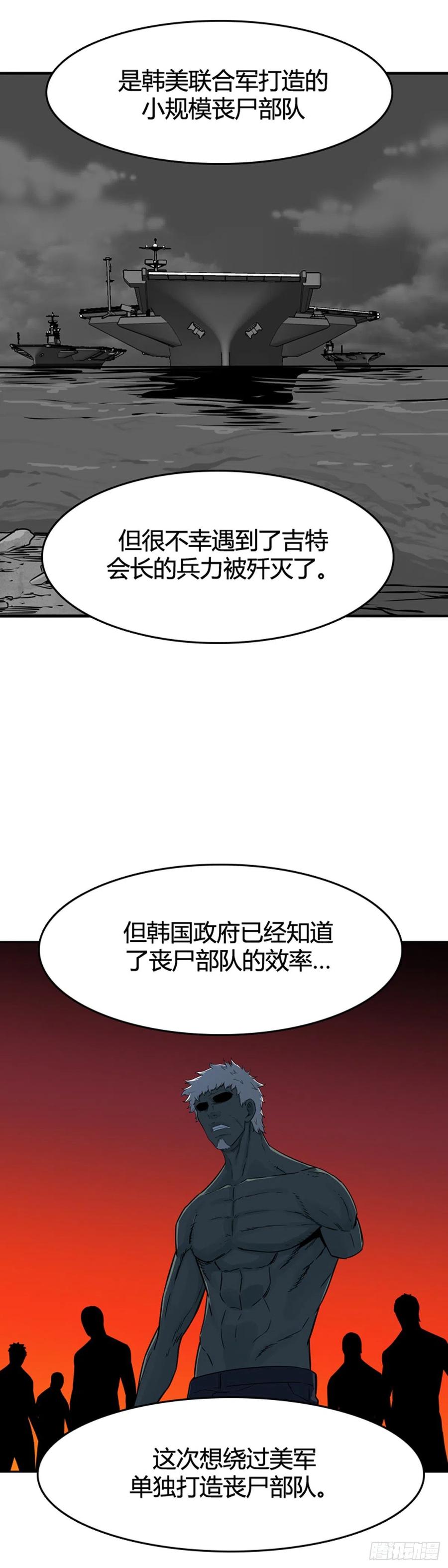 第580话变化4上-亡灵之王-TOYOU（第6张）