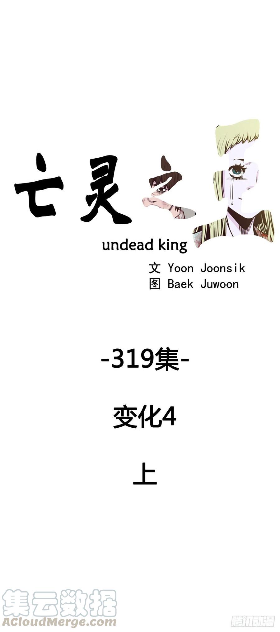 第580话变化4上-亡灵之王-TOYOU（第1张）