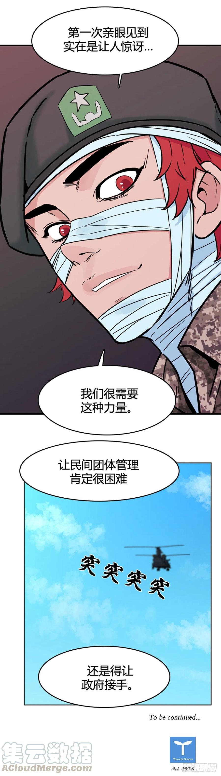 第580话变化4上-亡灵之王-TOYOU（第22张）