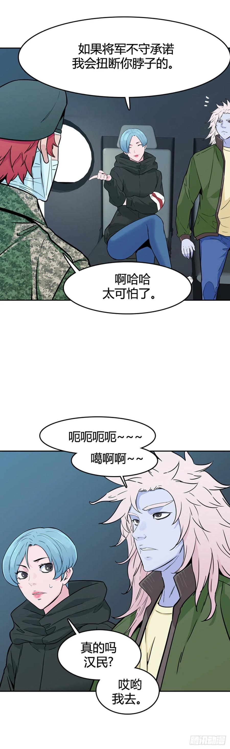 第580话变化4上-亡灵之王-TOYOU（第15张）