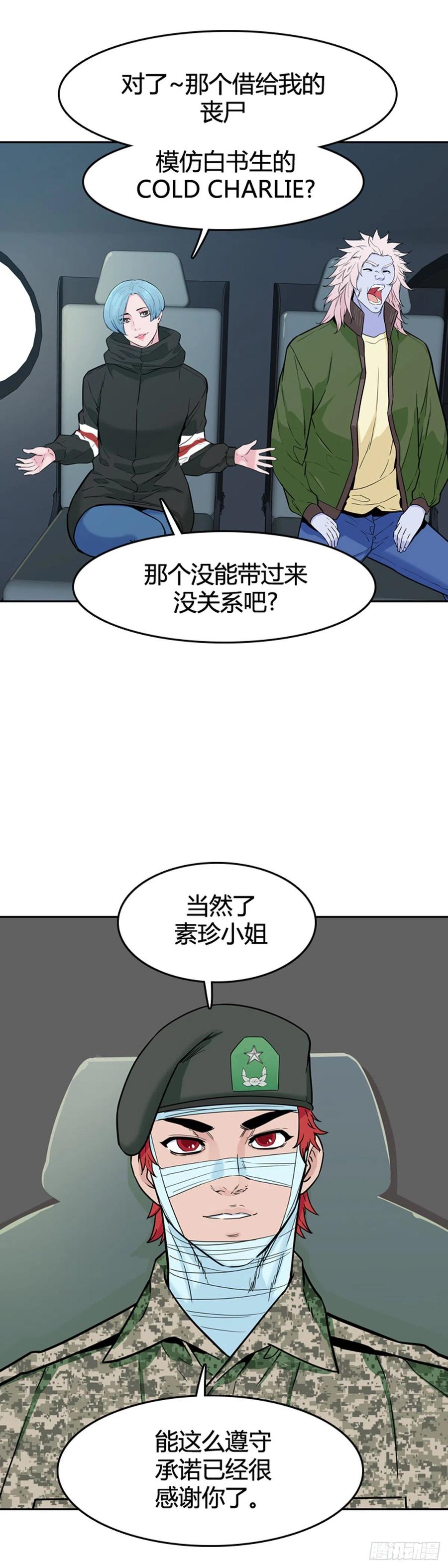 第580话变化4上-亡灵之王-TOYOU（第14张）