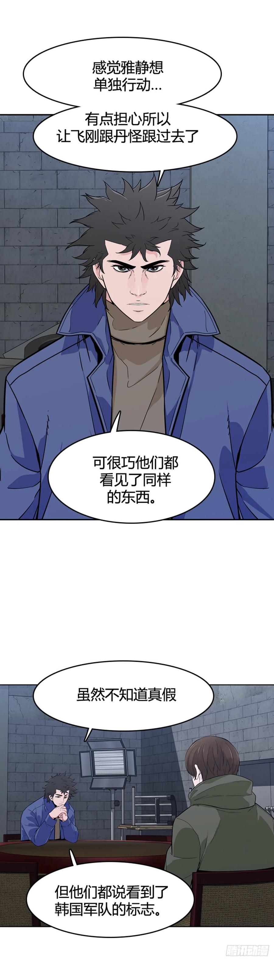第581话变化4下-亡灵之王-TOYOU（第17张）