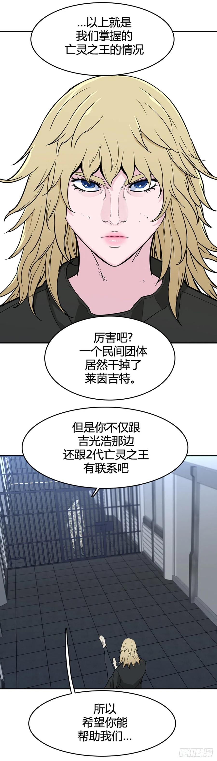 第581话变化4下-亡灵之王-TOYOU（第5张）