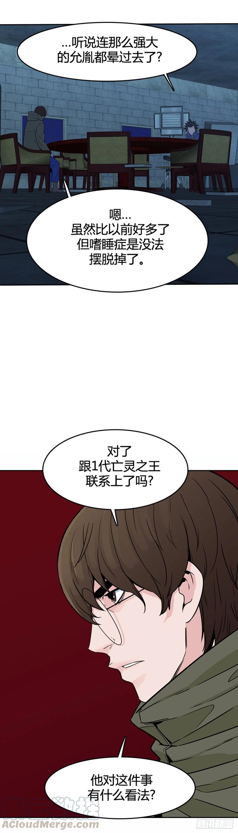 第581话变化4下-亡灵之王-TOYOU（第19张）