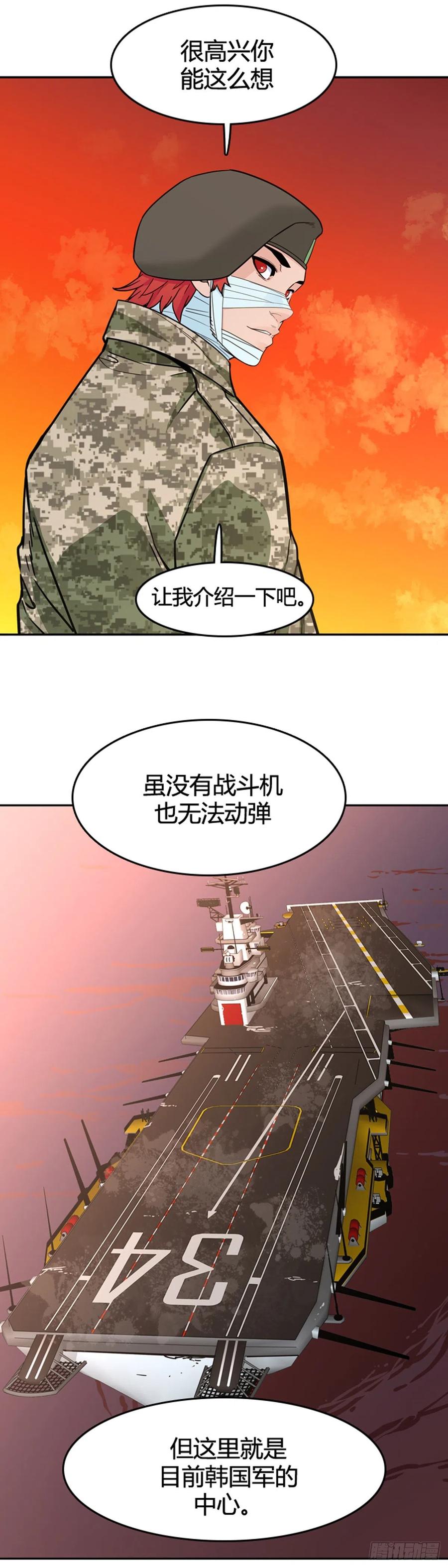 第581话变化4下-亡灵之王-TOYOU（第15张）