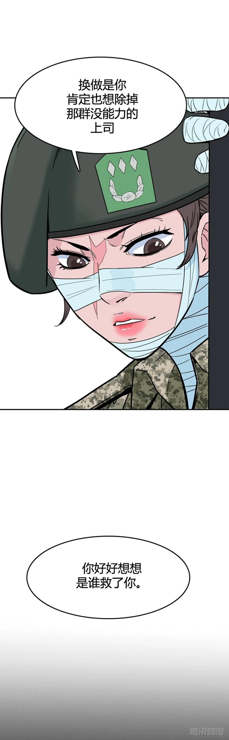 第581话变化4下-亡灵之王-TOYOU（第8张）