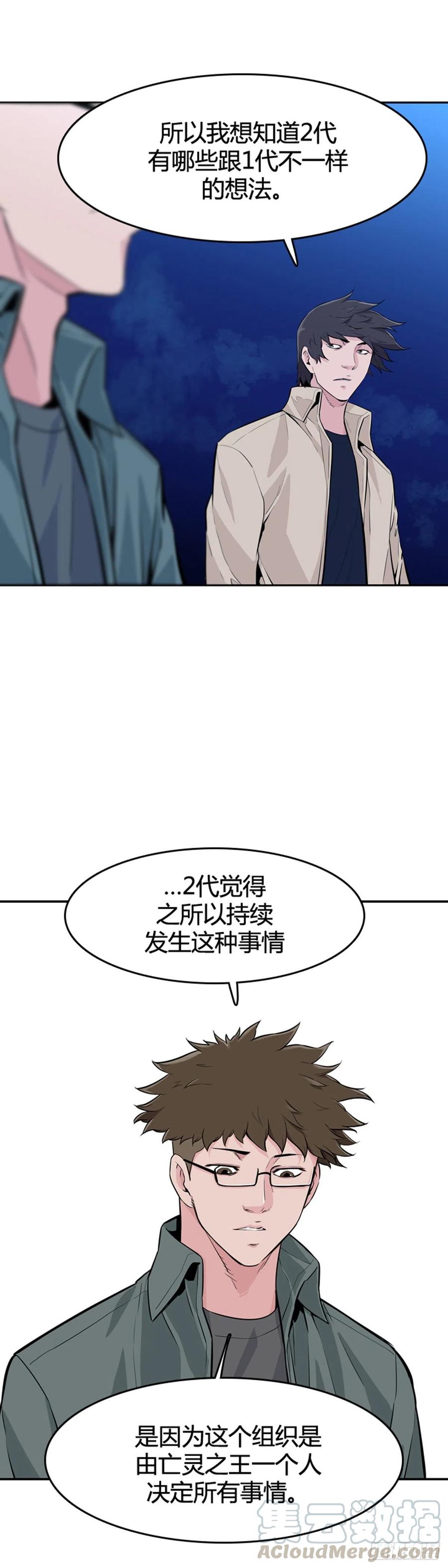 第582话巫师们的圆桌1上-亡灵之王-TOYOU（第7张）