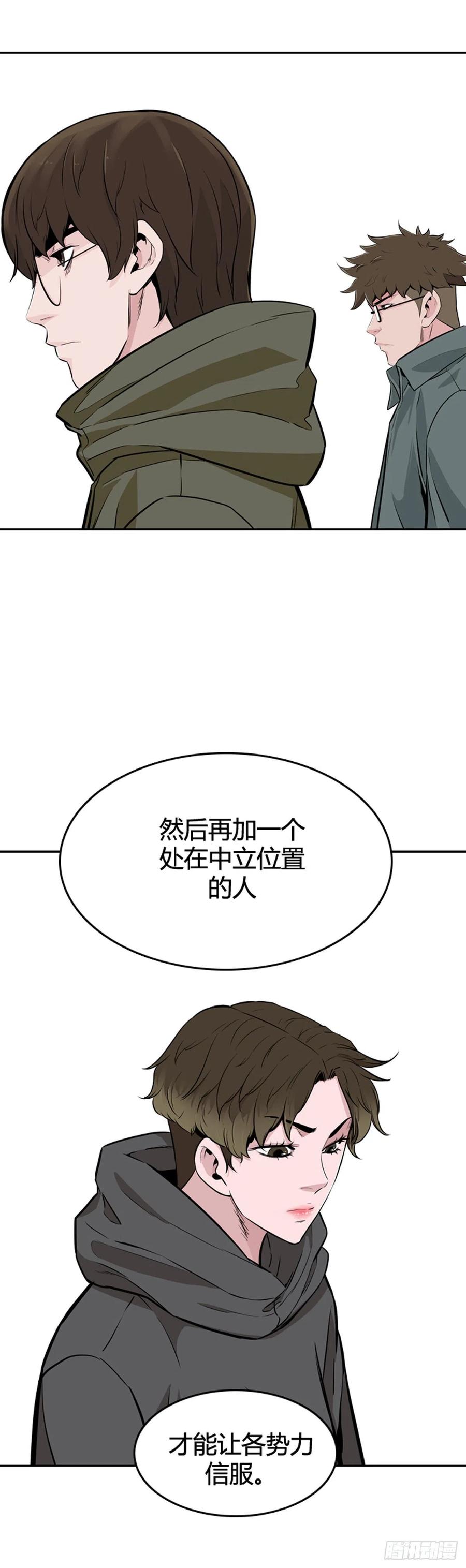 第582话巫师们的圆桌1上-亡灵之王-TOYOU（第11张）