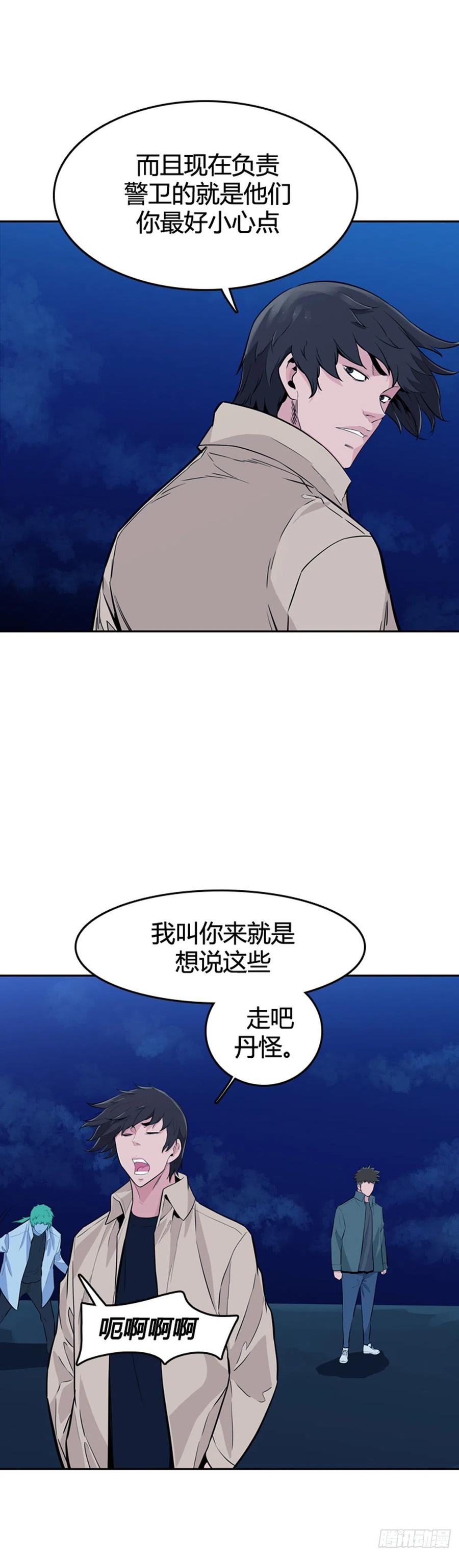 第582话巫师们的圆桌1上-亡灵之王-TOYOU（第15张）