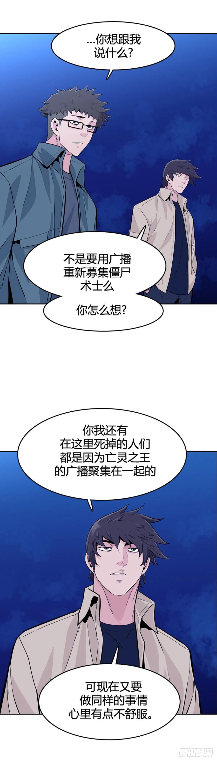 第582话巫师们的圆桌1上-亡灵之王-TOYOU（第5张）