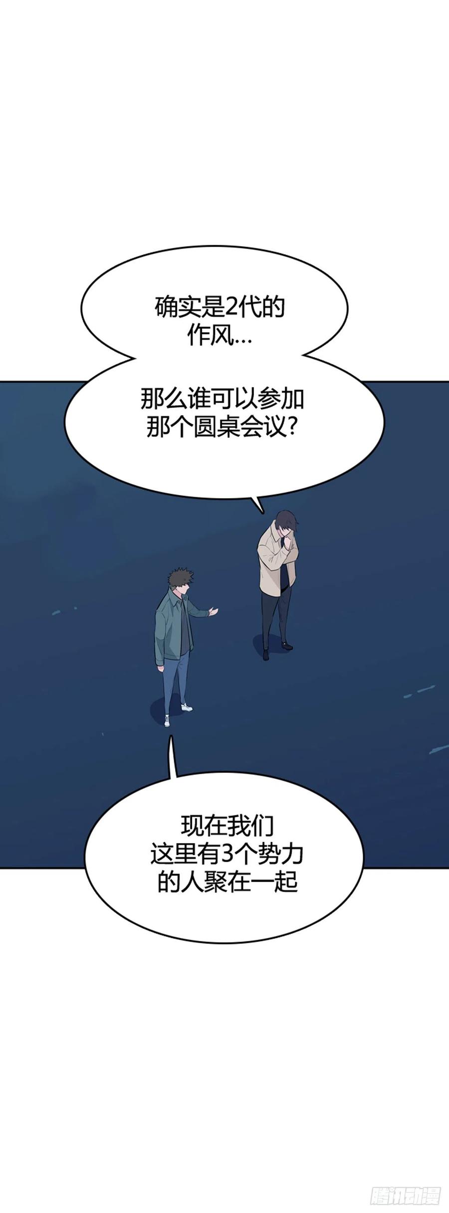 第582话巫师们的圆桌1上-亡灵之王-TOYOU（第9张）