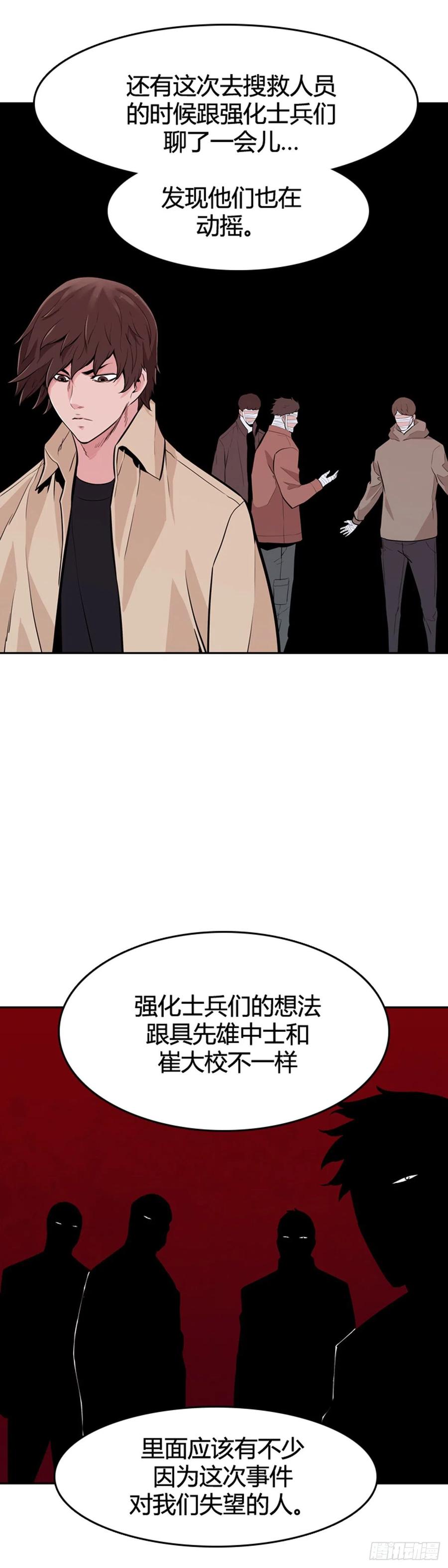 第582话巫师们的圆桌1上-亡灵之王-TOYOU（第14张）