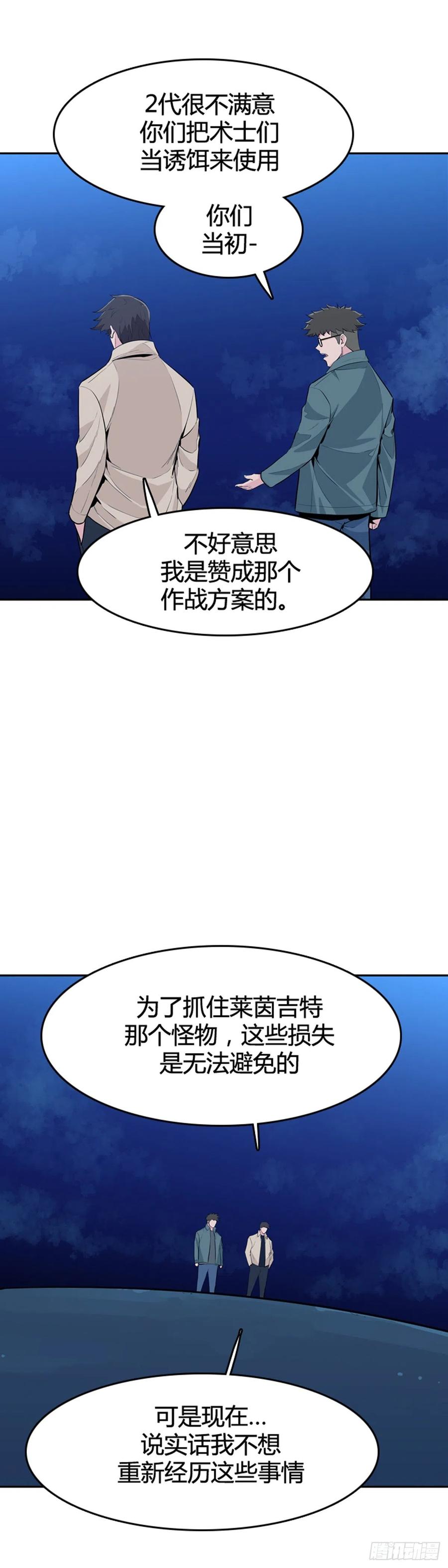 第582话巫师们的圆桌1上-亡灵之王-TOYOU（第6张）