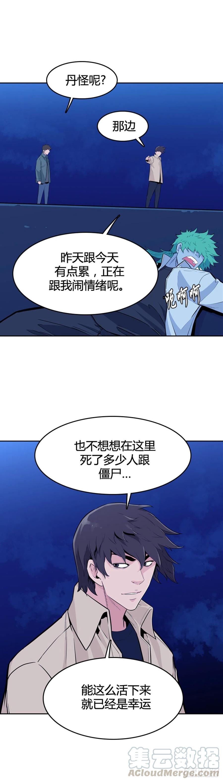 第582话巫师们的圆桌1上-亡灵之王-TOYOU（第4张）