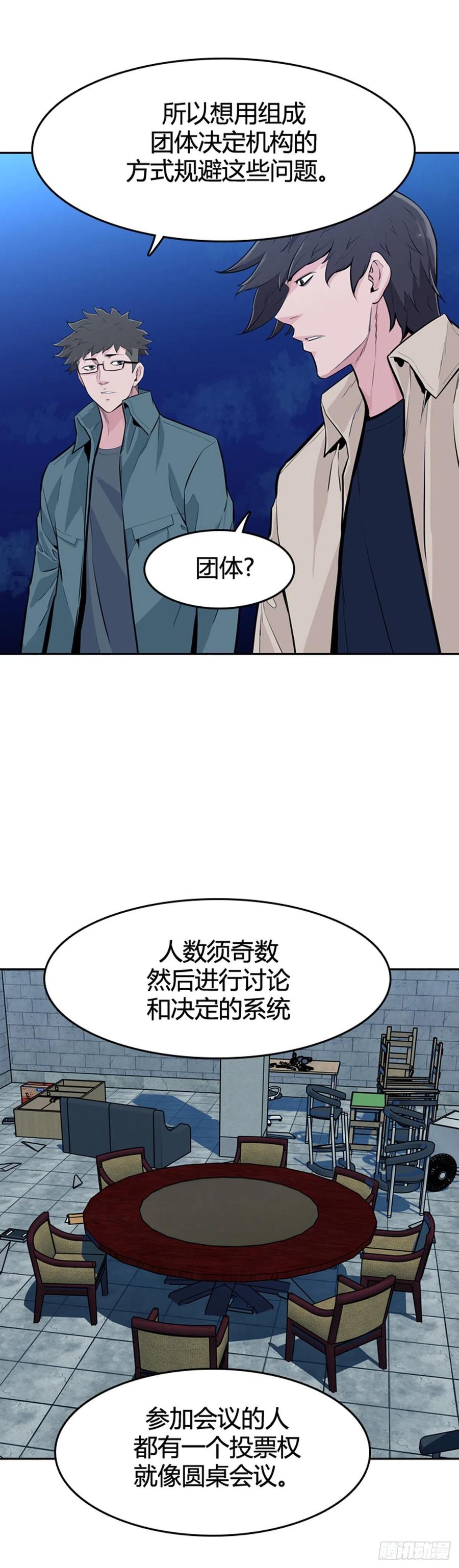 第582话巫师们的圆桌1上-亡灵之王-TOYOU（第8张）