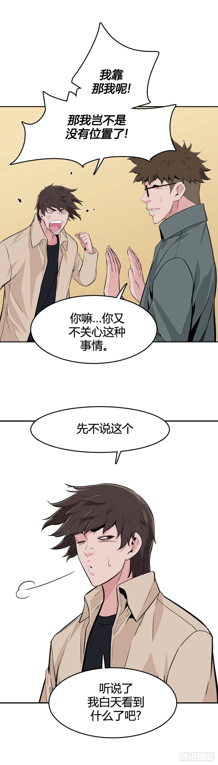 第582话巫师们的圆桌1上-亡灵之王-TOYOU（第12张）