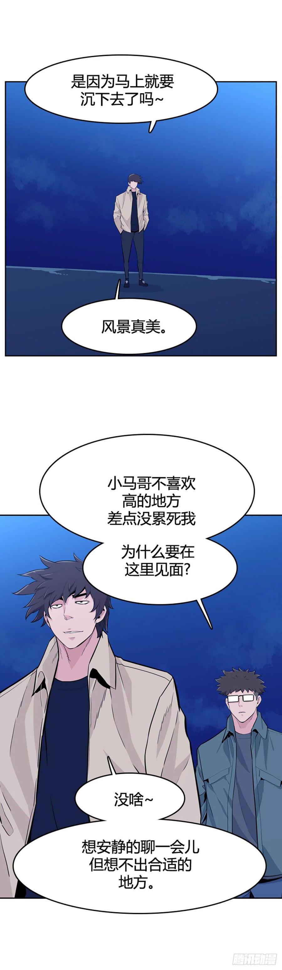 第582话巫师们的圆桌1上-亡灵之王-TOYOU（第3张）