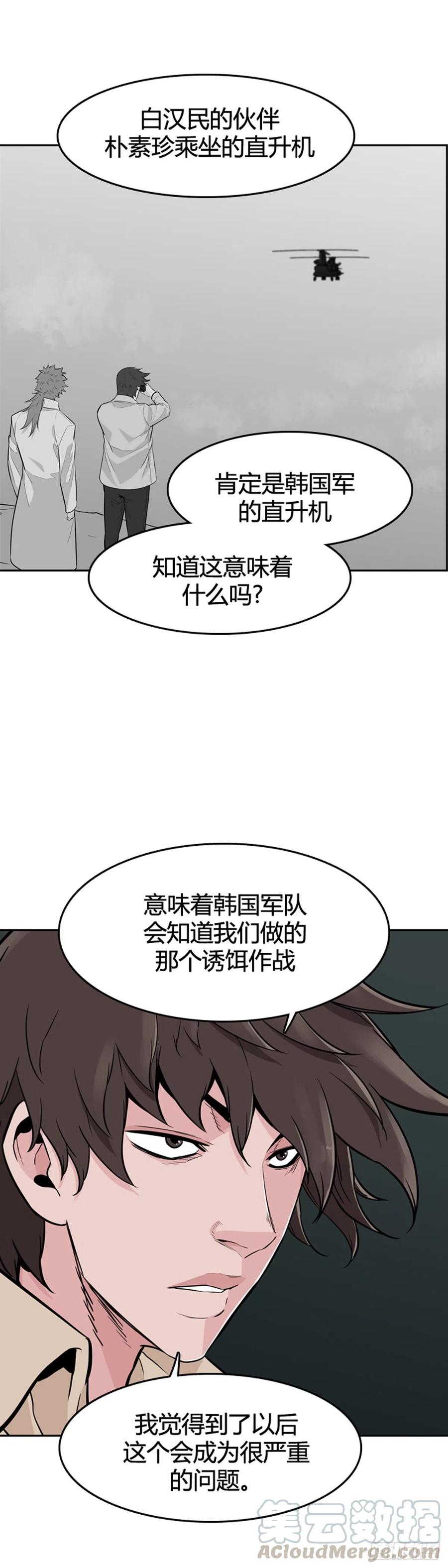 第582话巫师们的圆桌1上-亡灵之王-TOYOU（第13张）