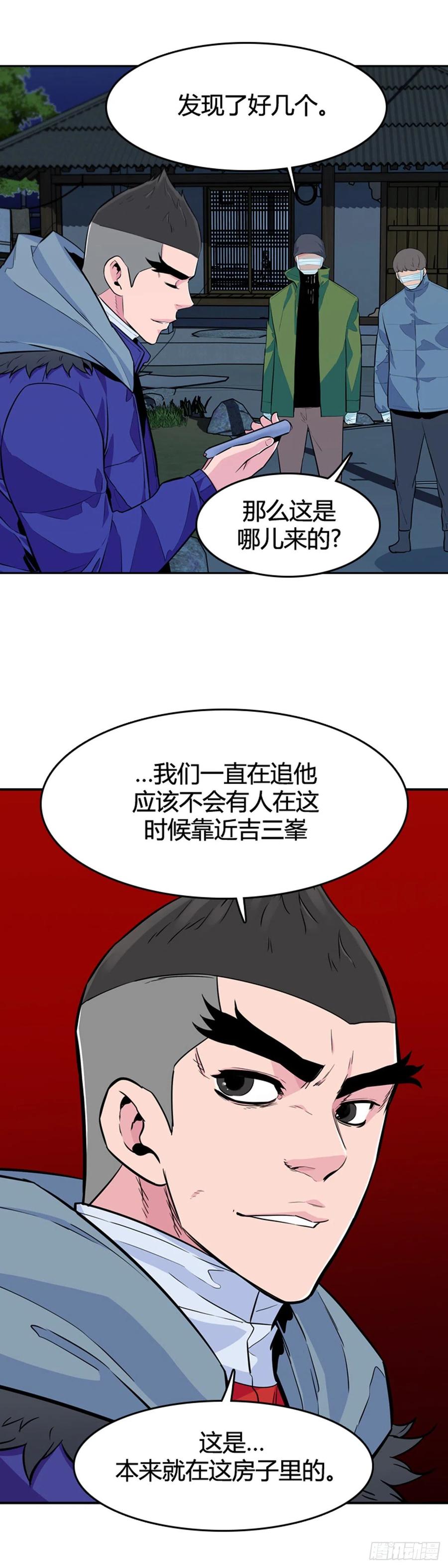 第583话巫师们的圆桌1下-亡灵之王-TOYOU（第8张）