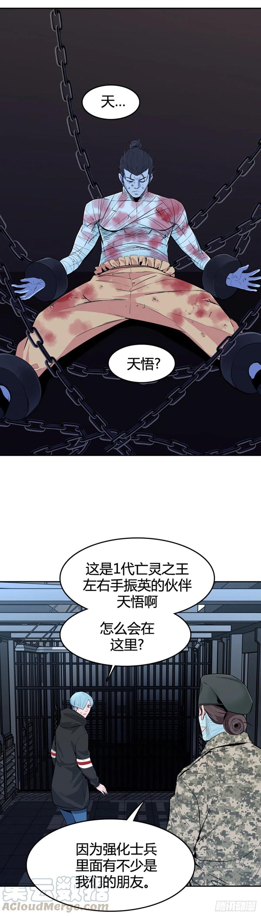 第583话巫师们的圆桌1下-亡灵之王-TOYOU（第16张）