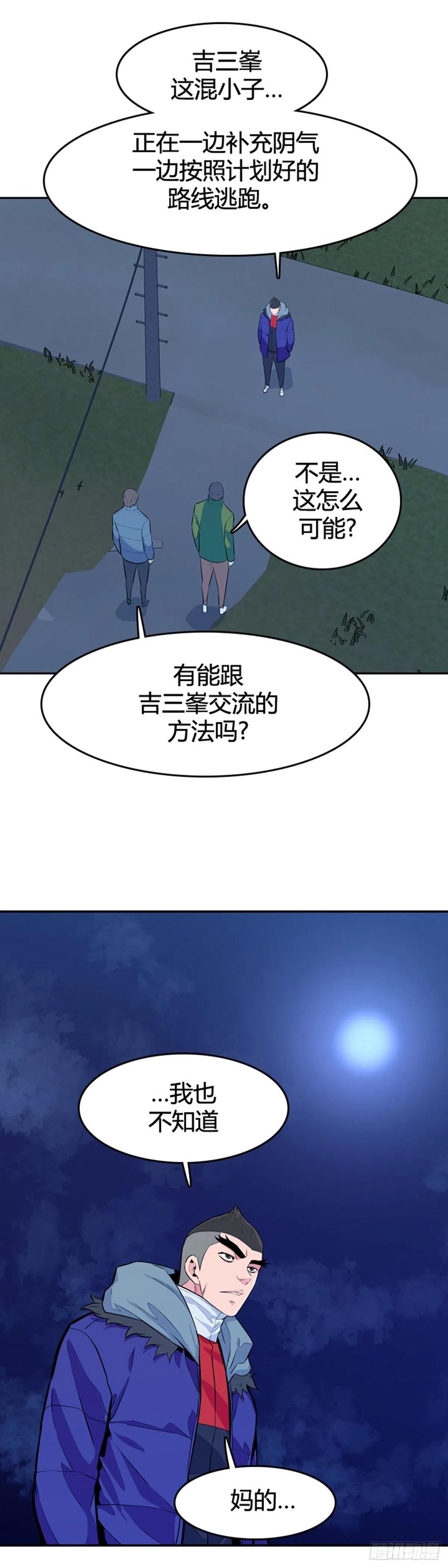 第583话巫师们的圆桌1下-亡灵之王-TOYOU（第9张）