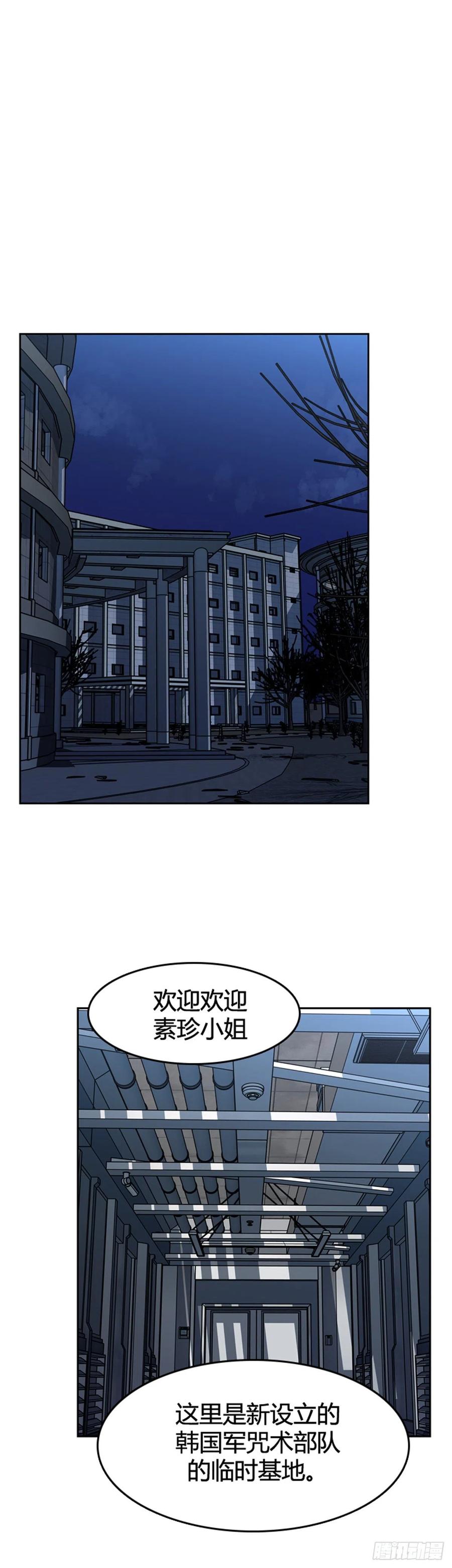 第583话巫师们的圆桌1下-亡灵之王-TOYOU（第11张）
