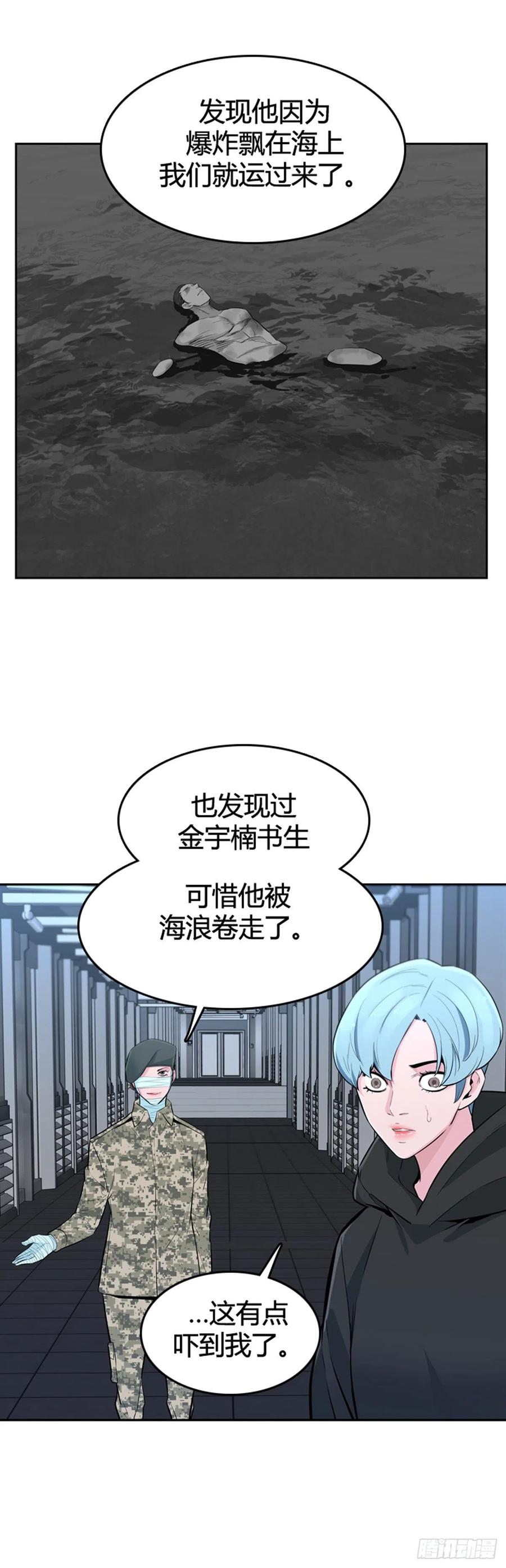 第583话巫师们的圆桌1下-亡灵之王-TOYOU（第17张）