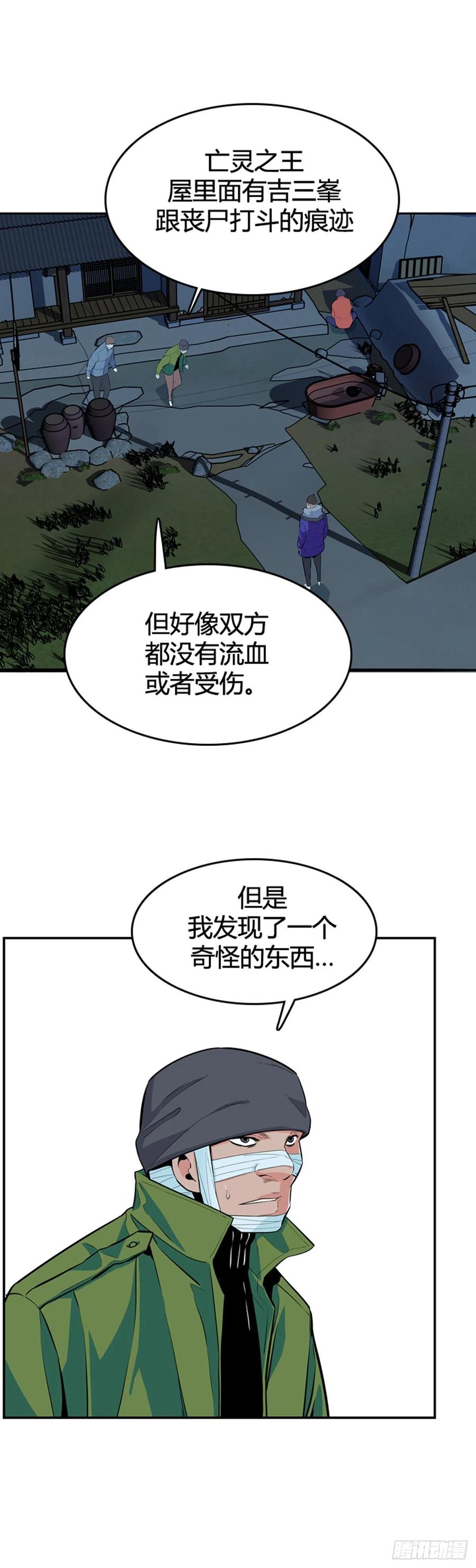 第583话巫师们的圆桌1下-亡灵之王-TOYOU（第6张）